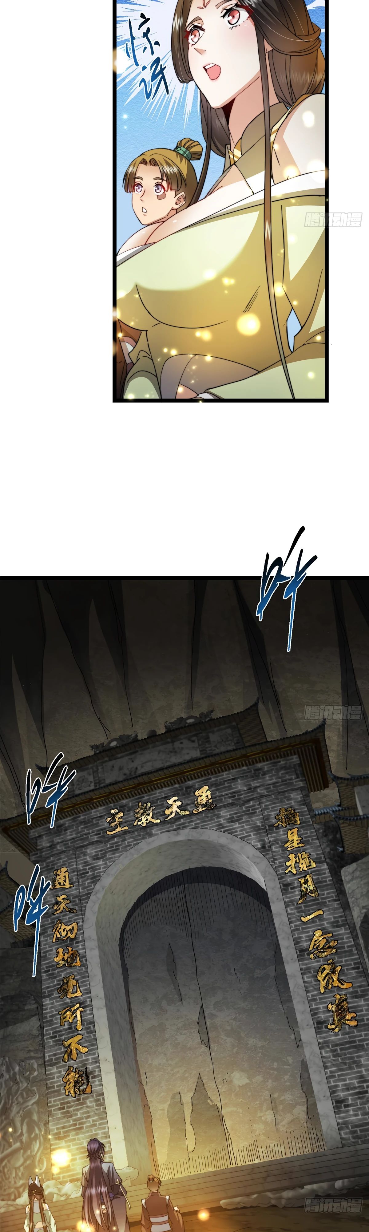 Манга Мастер низшего уровня - Глава 517 Страница 16