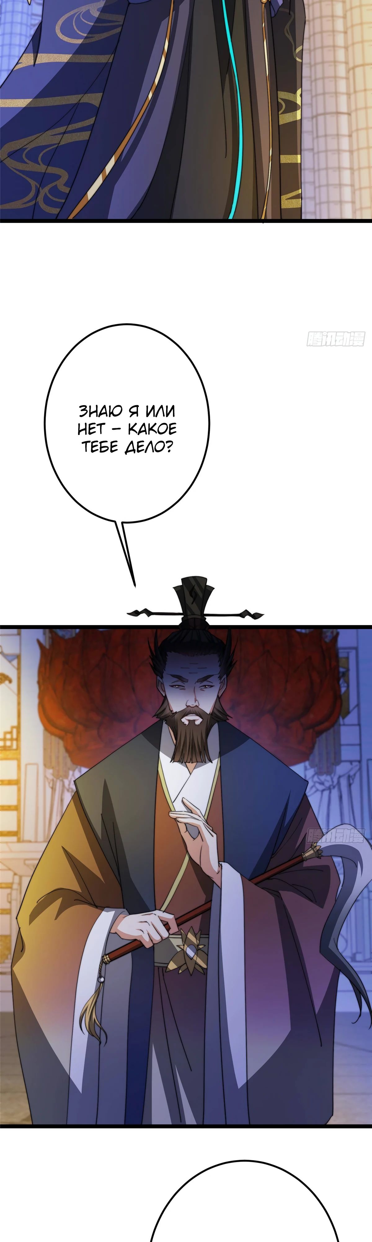 Манга Мастер низшего уровня - Глава 520 Страница 27