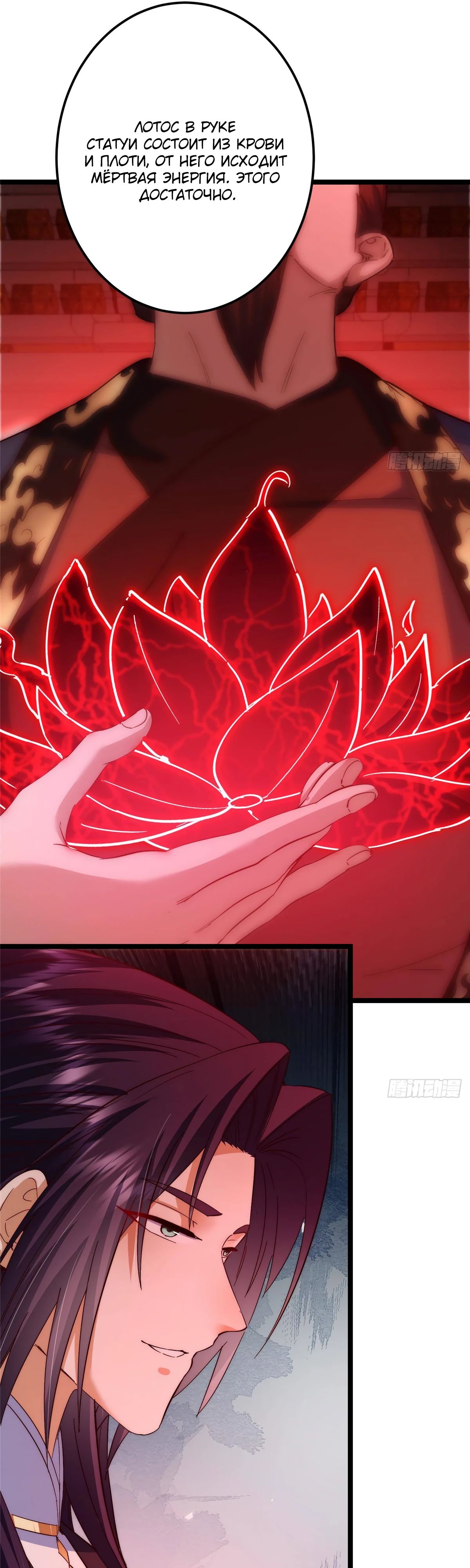 Манга Мастер низшего уровня - Глава 520 Страница 41