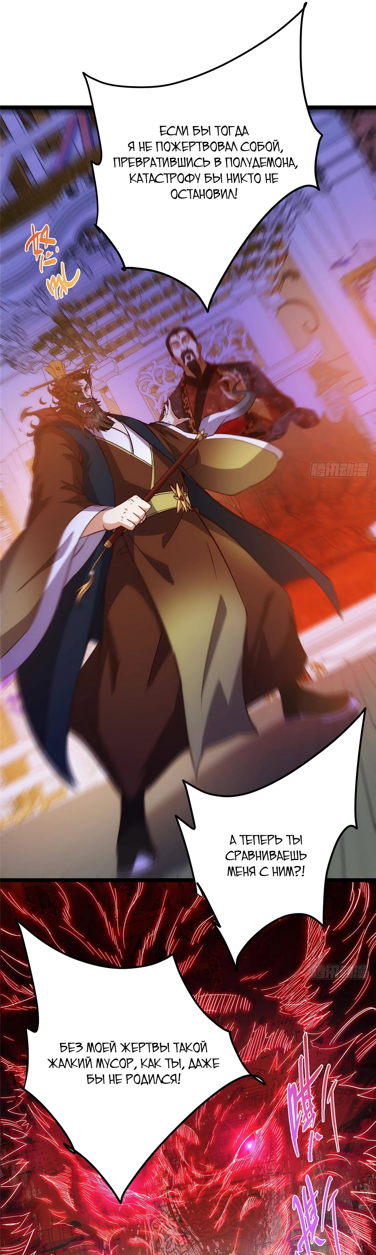 Манга Мастер низшего уровня - Глава 520 Страница 35