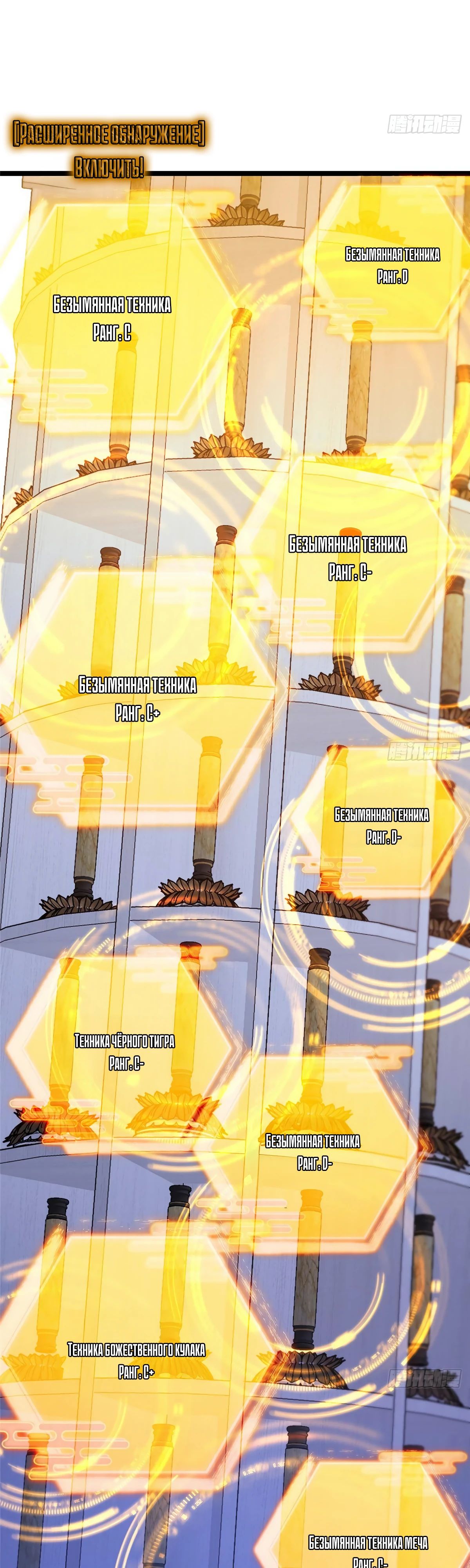 Манга Мастер низшего уровня - Глава 520 Страница 15