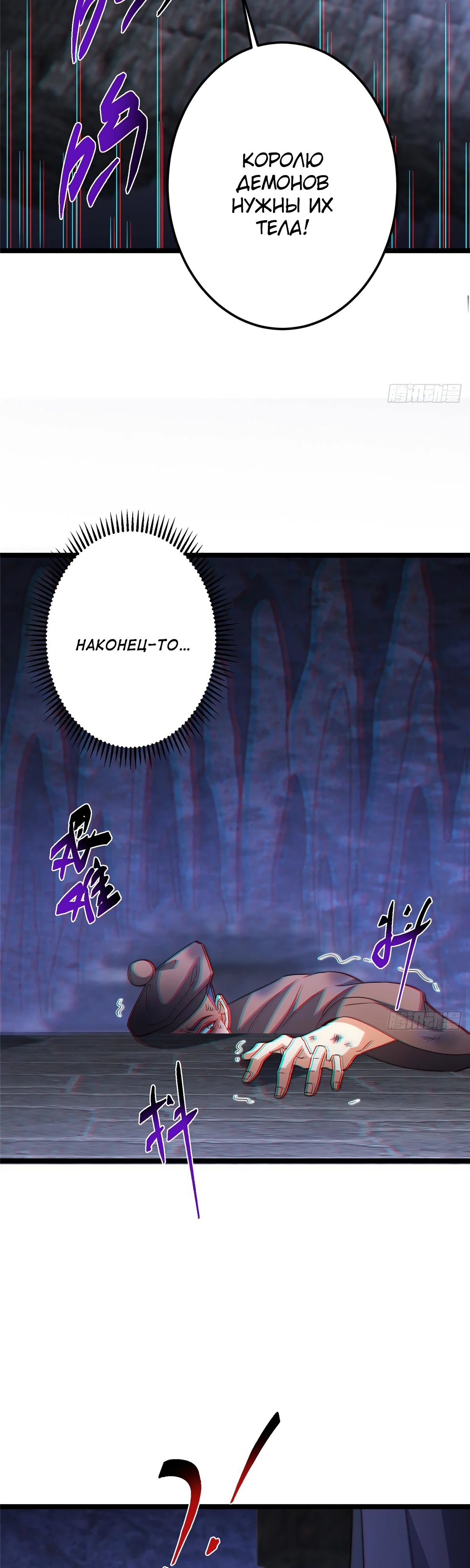 Манга Мастер низшего уровня - Глава 520 Страница 3