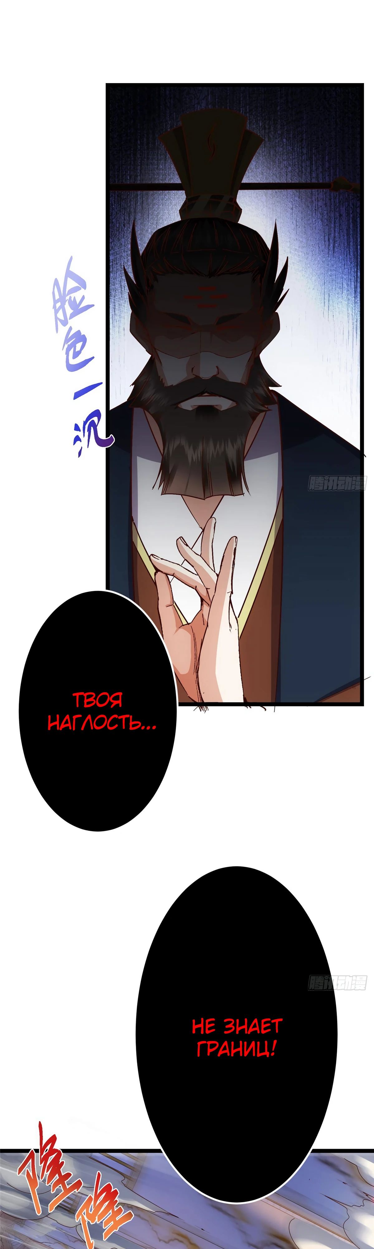 Манга Мастер низшего уровня - Глава 520 Страница 29