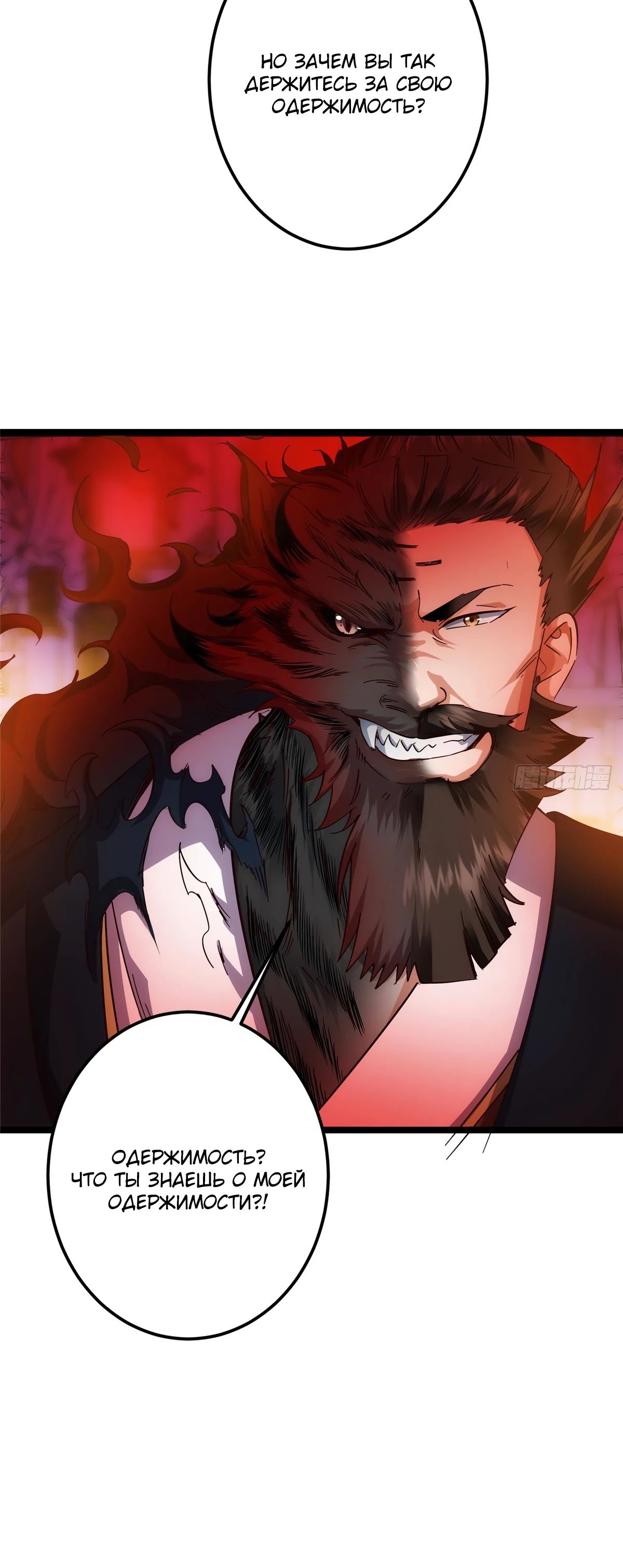 Манга Мастер низшего уровня - Глава 520 Страница 37