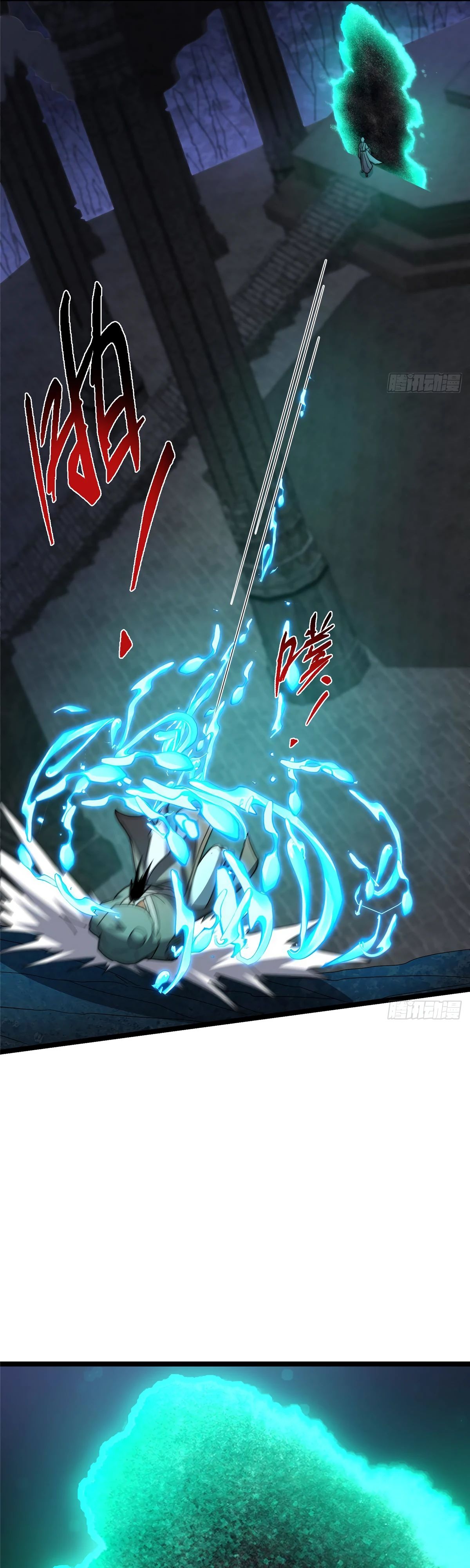 Манга Мастер низшего уровня - Глава 520 Страница 11