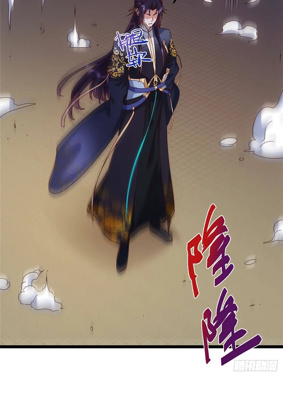 Манга Мастер низшего уровня - Глава 520 Страница 31