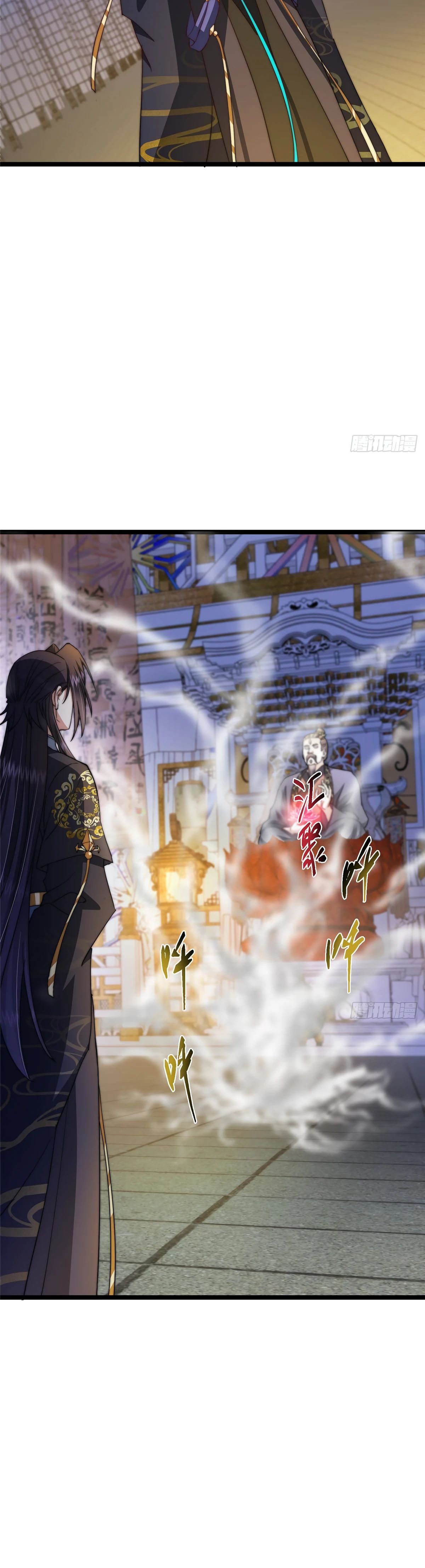 Манга Мастер низшего уровня - Глава 520 Страница 21