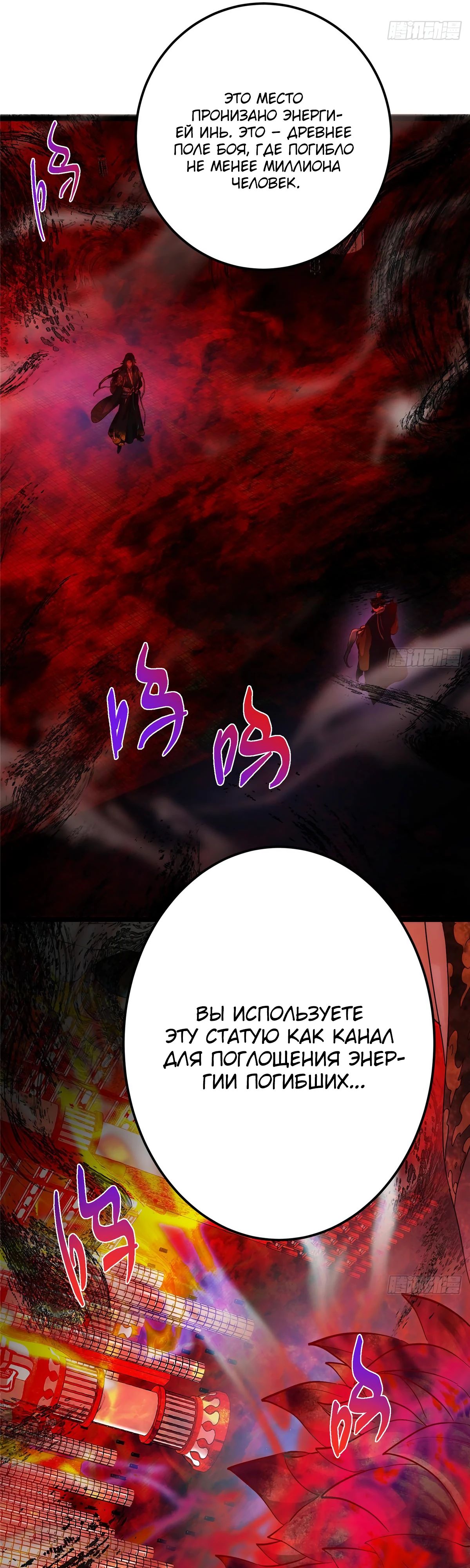 Манга Мастер низшего уровня - Глава 520 Страница 38