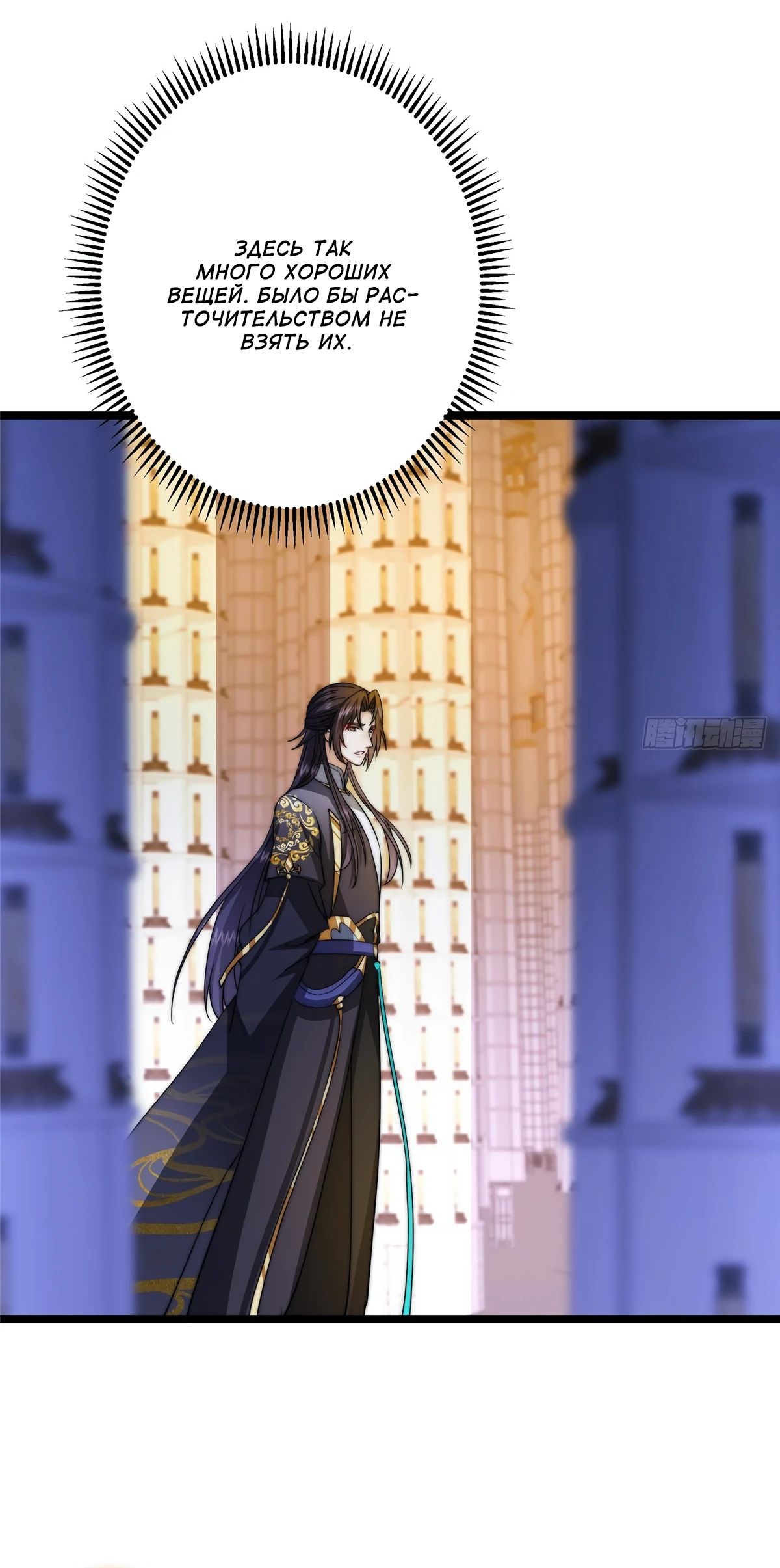 Манга Мастер низшего уровня - Глава 520 Страница 14