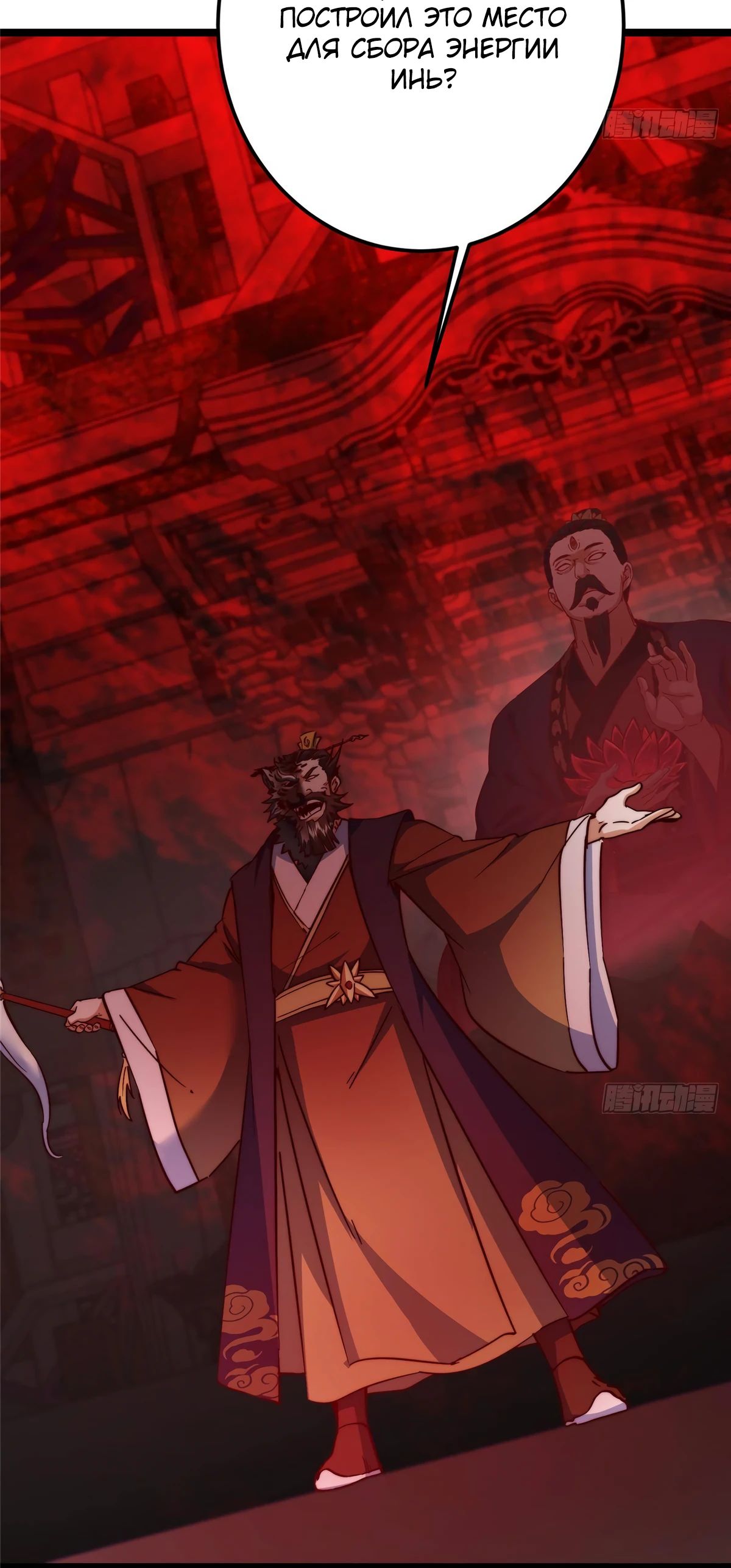 Манга Мастер низшего уровня - Глава 521 Страница 4