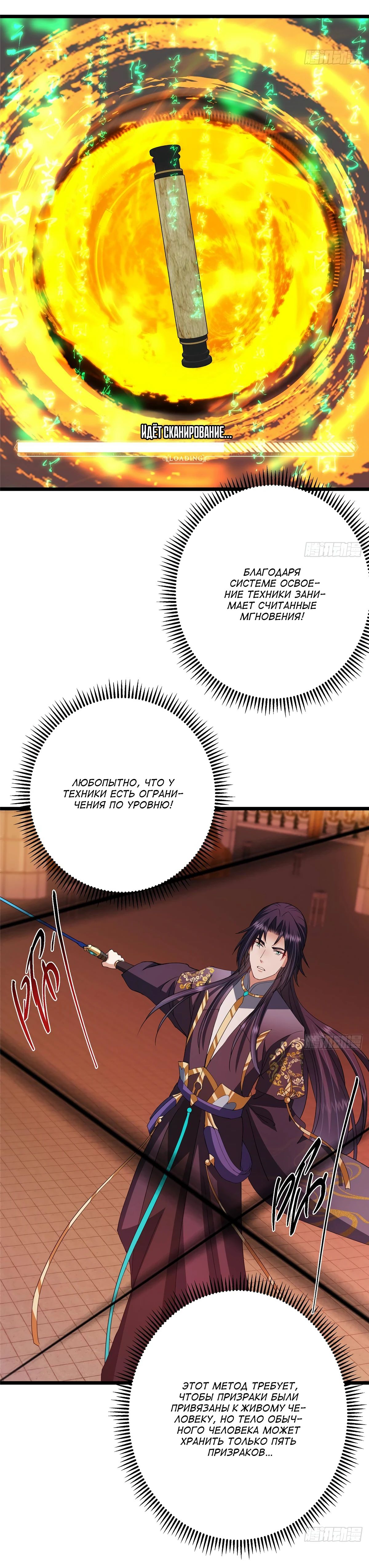 Манга Мастер низшего уровня - Глава 521 Страница 25