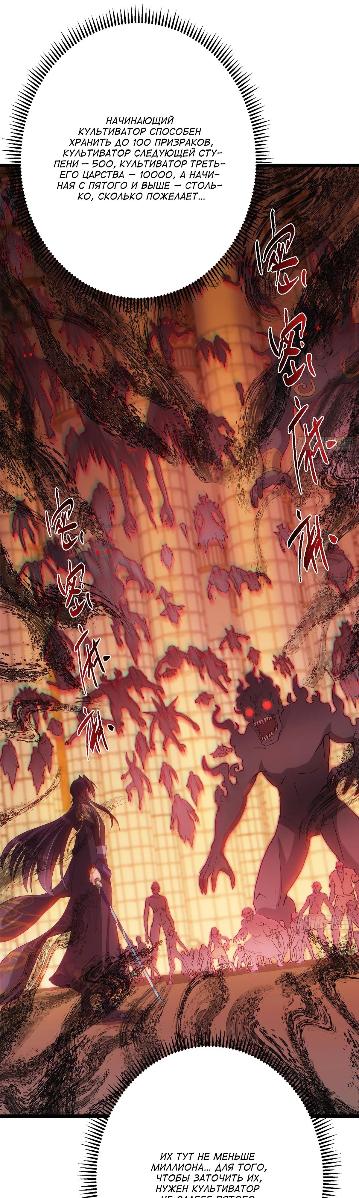 Манга Мастер низшего уровня - Глава 521 Страница 26