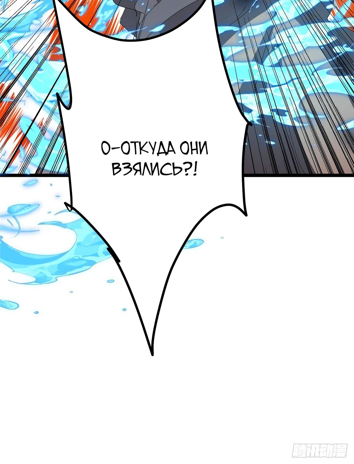 Манга Мастер низшего уровня - Глава 521 Страница 33