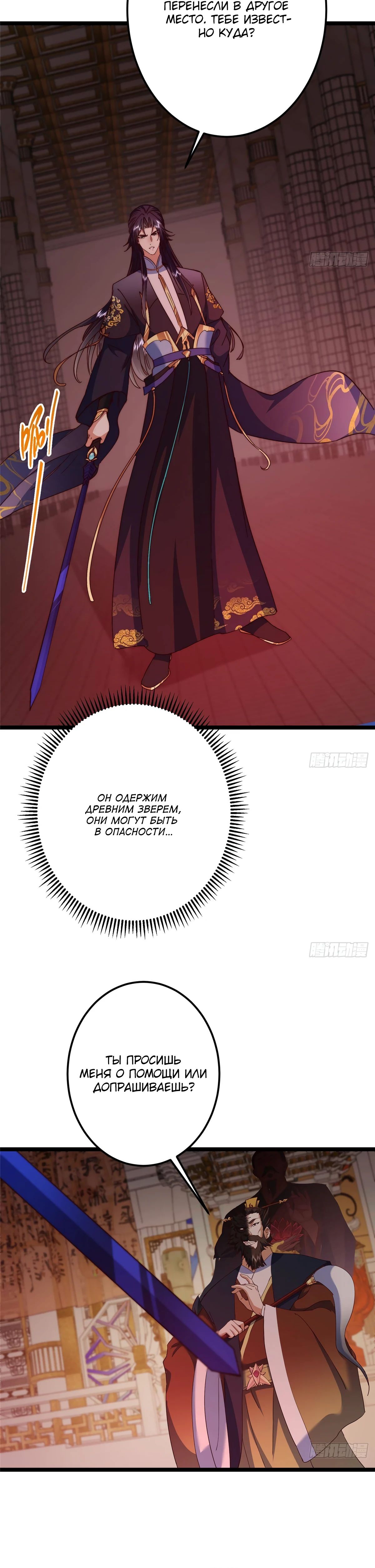 Манга Мастер низшего уровня - Глава 521 Страница 7