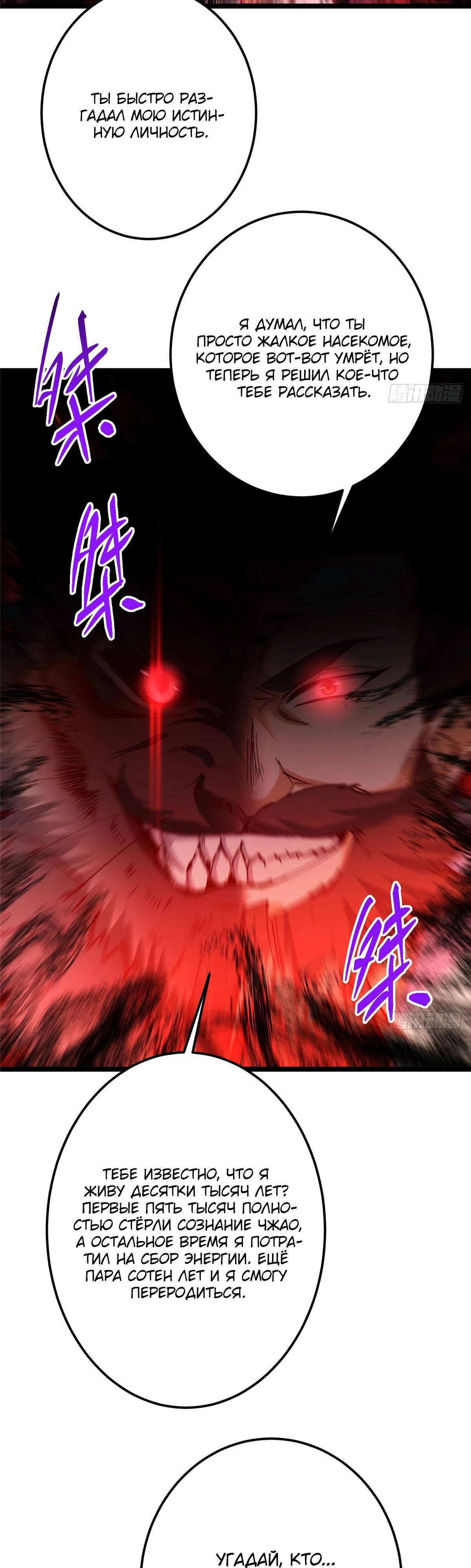 Манга Мастер низшего уровня - Глава 521 Страница 3