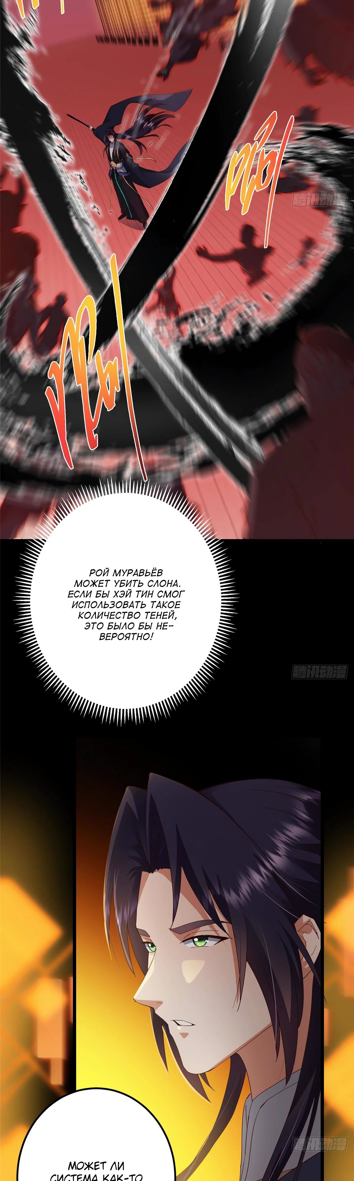 Манга Мастер низшего уровня - Глава 521 Страница 14