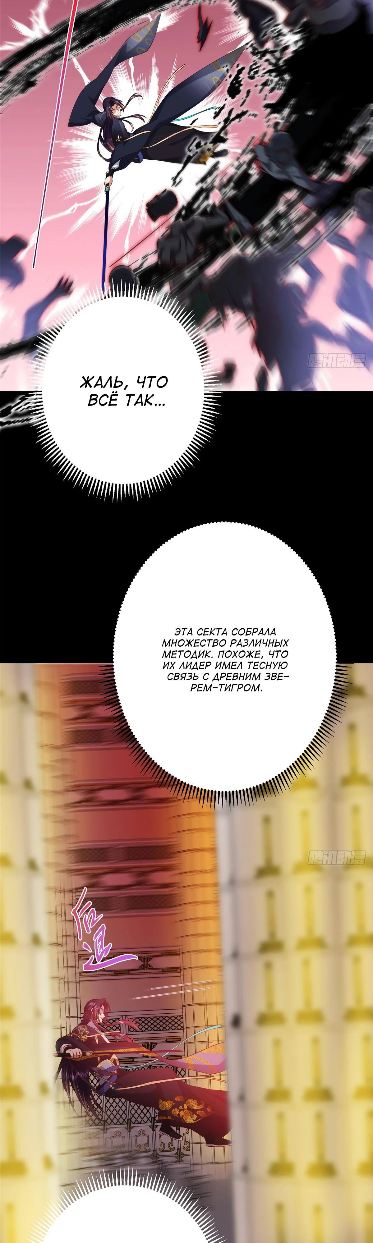 Манга Мастер низшего уровня - Глава 521 Страница 17