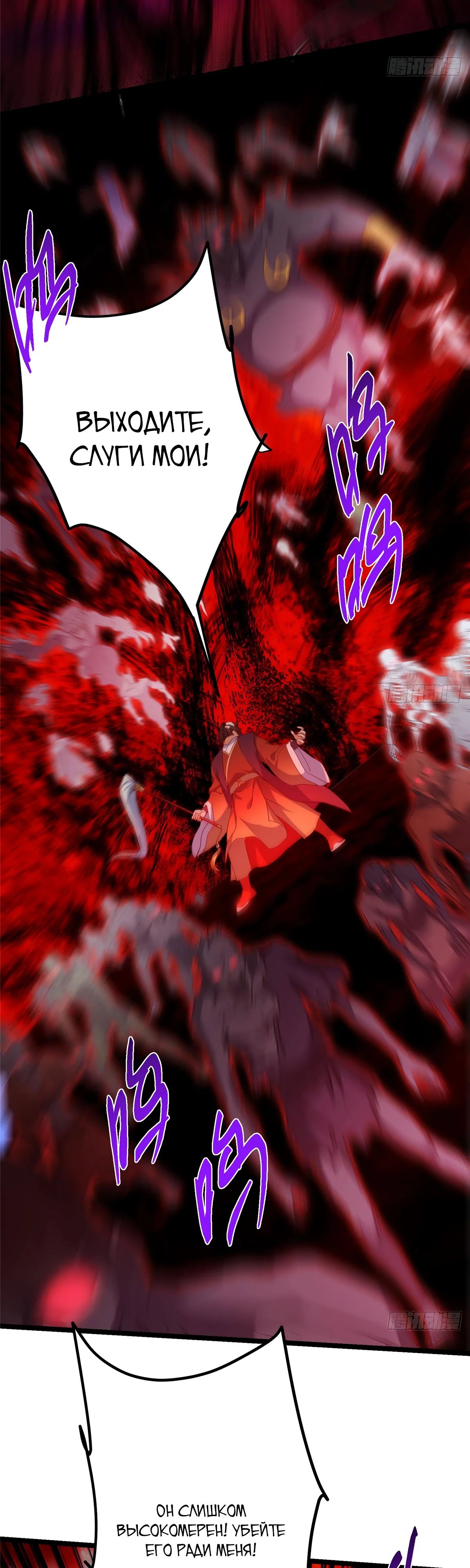 Манга Мастер низшего уровня - Глава 521 Страница 10