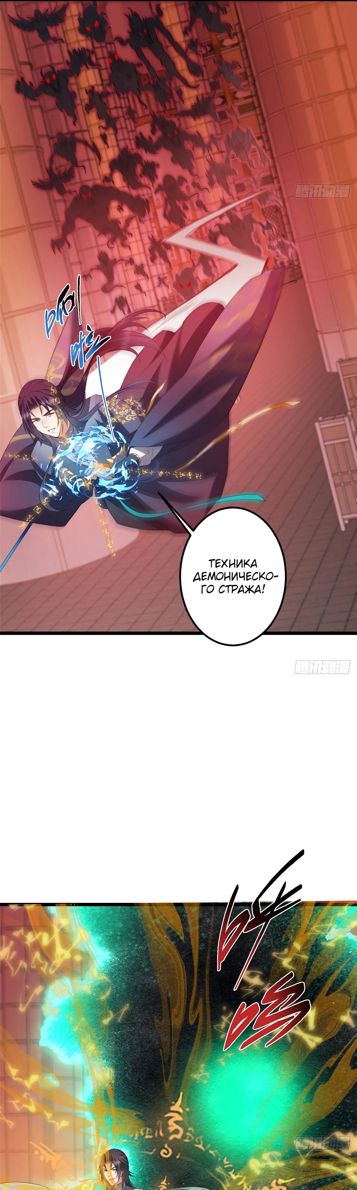 Манга Мастер низшего уровня - Глава 521 Страница 30