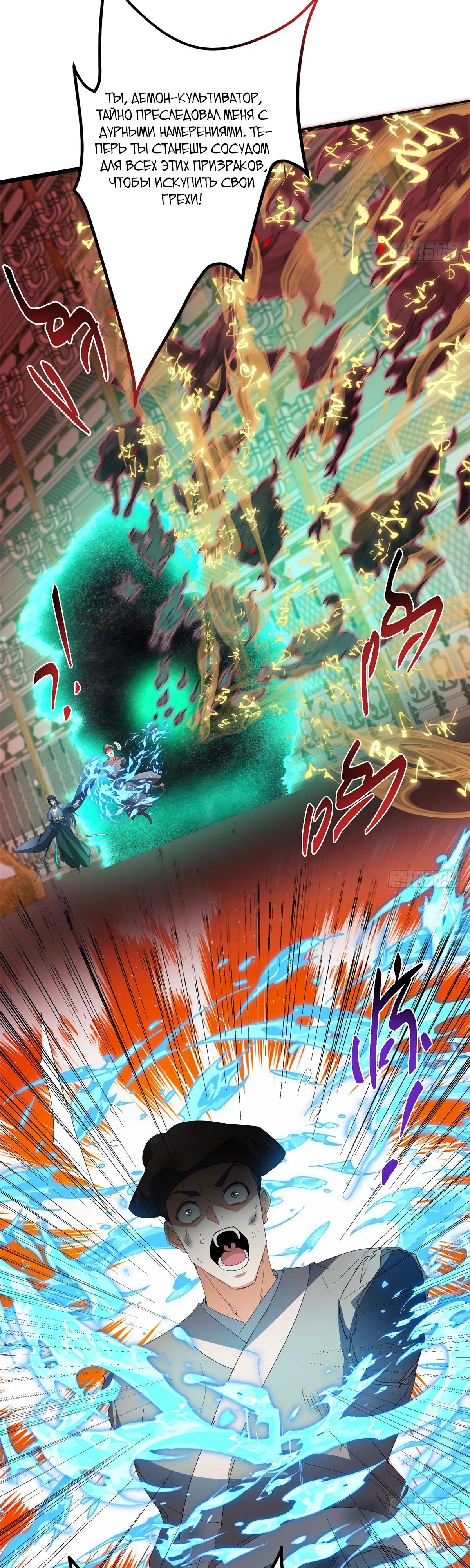 Манга Мастер низшего уровня - Глава 521 Страница 32