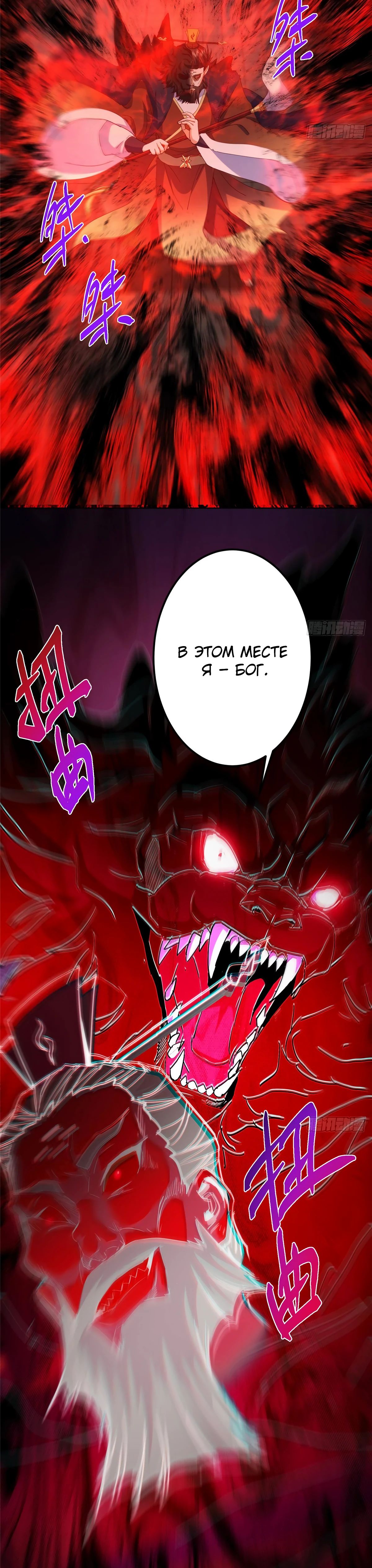 Манга Мастер низшего уровня - Глава 521 Страница 9