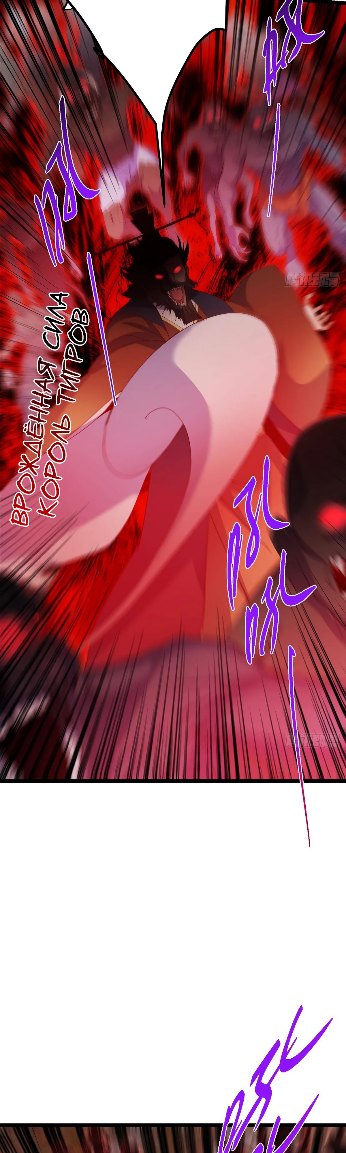 Манга Мастер низшего уровня - Глава 521 Страница 11