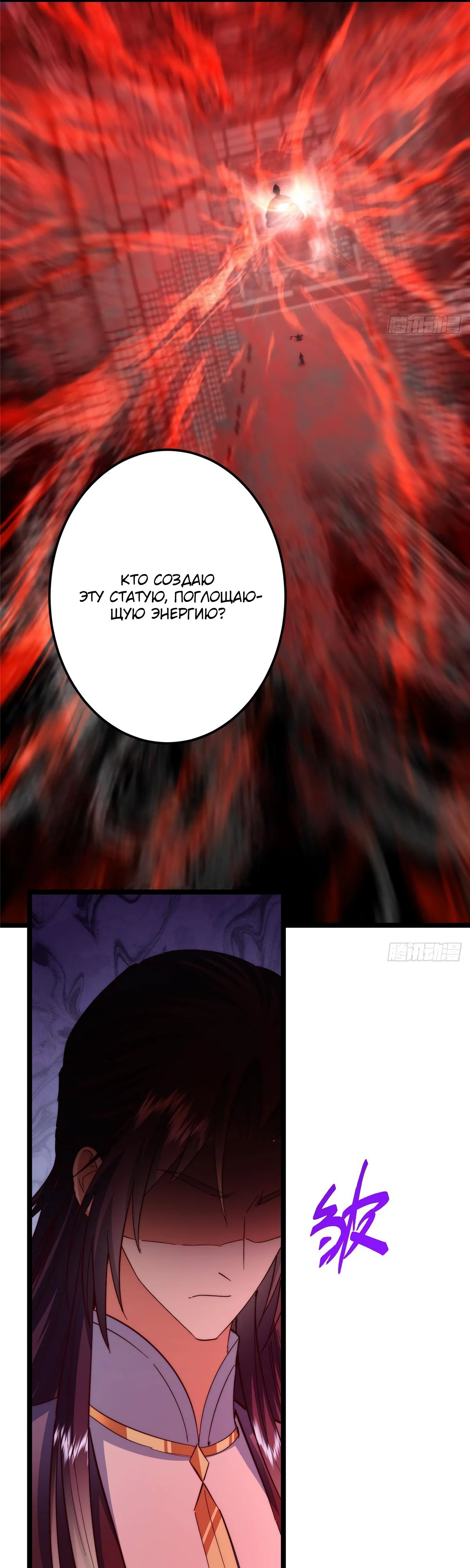Манга Мастер низшего уровня - Глава 521 Страница 5