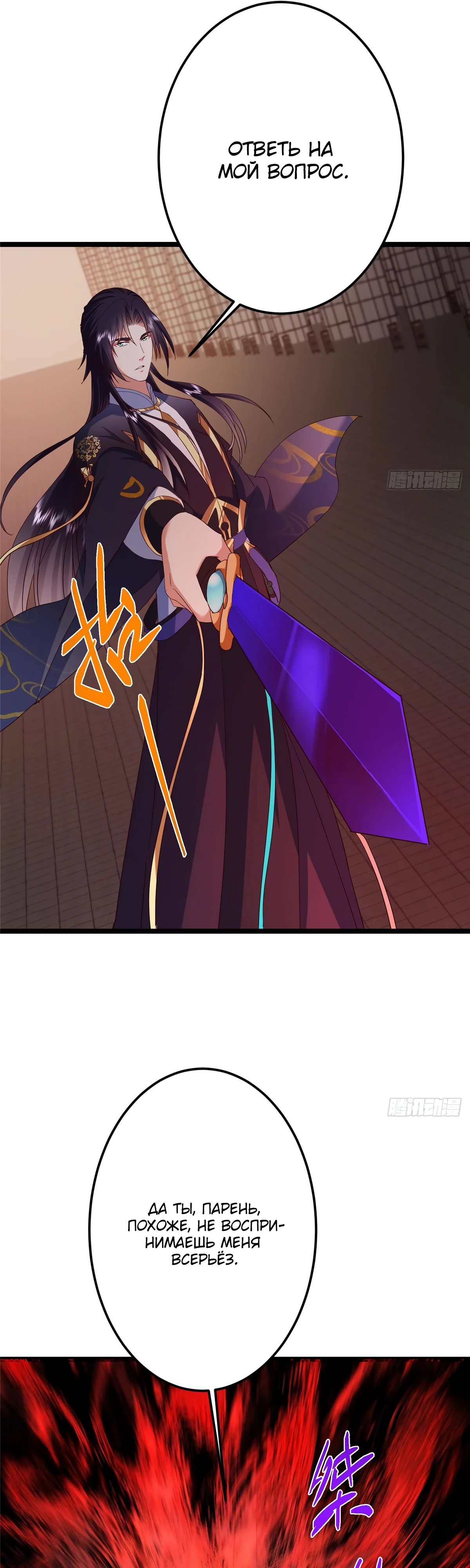 Манга Мастер низшего уровня - Глава 521 Страница 8