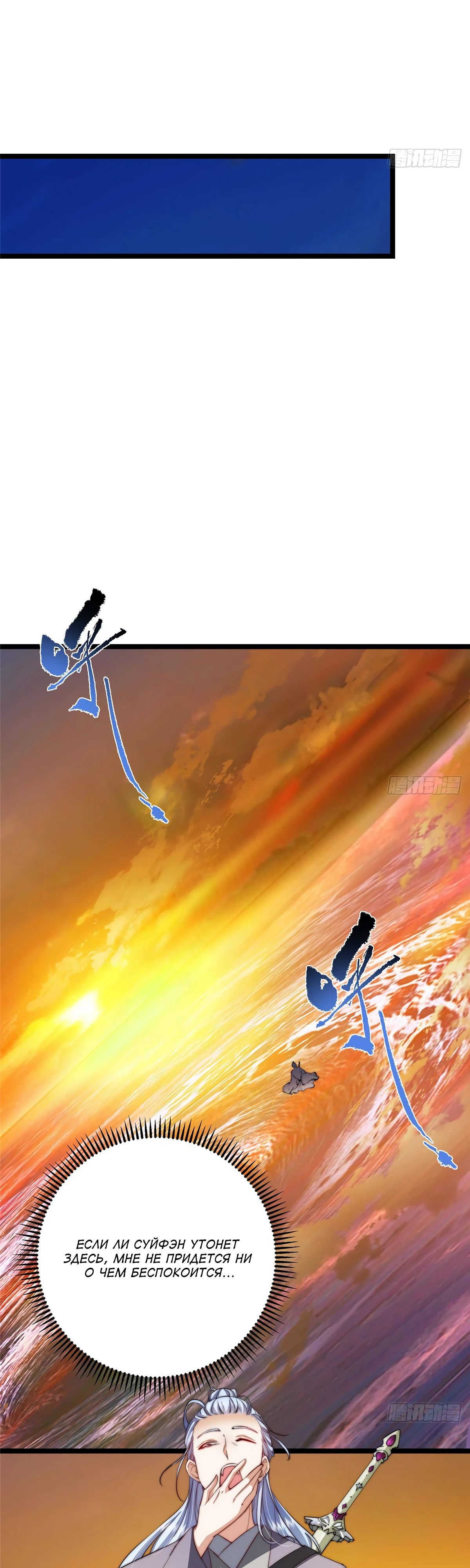 Манга Мастер низшего уровня - Глава 523 Страница 5