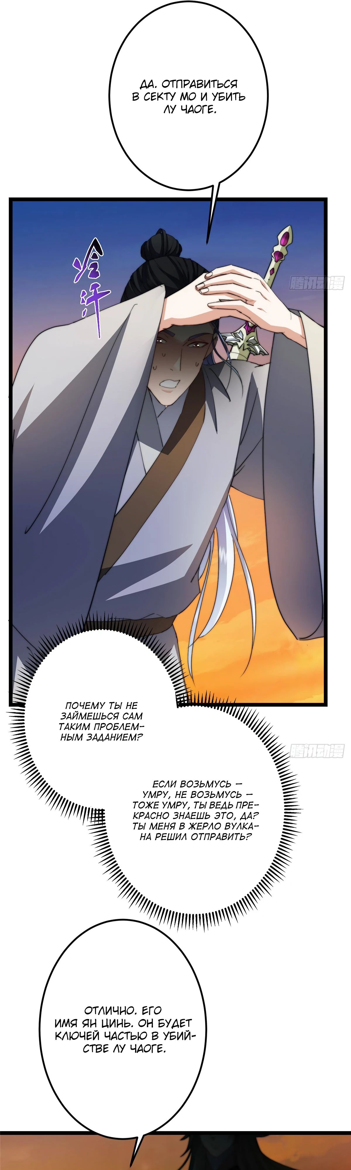 Манга Мастер низшего уровня - Глава 523 Страница 9