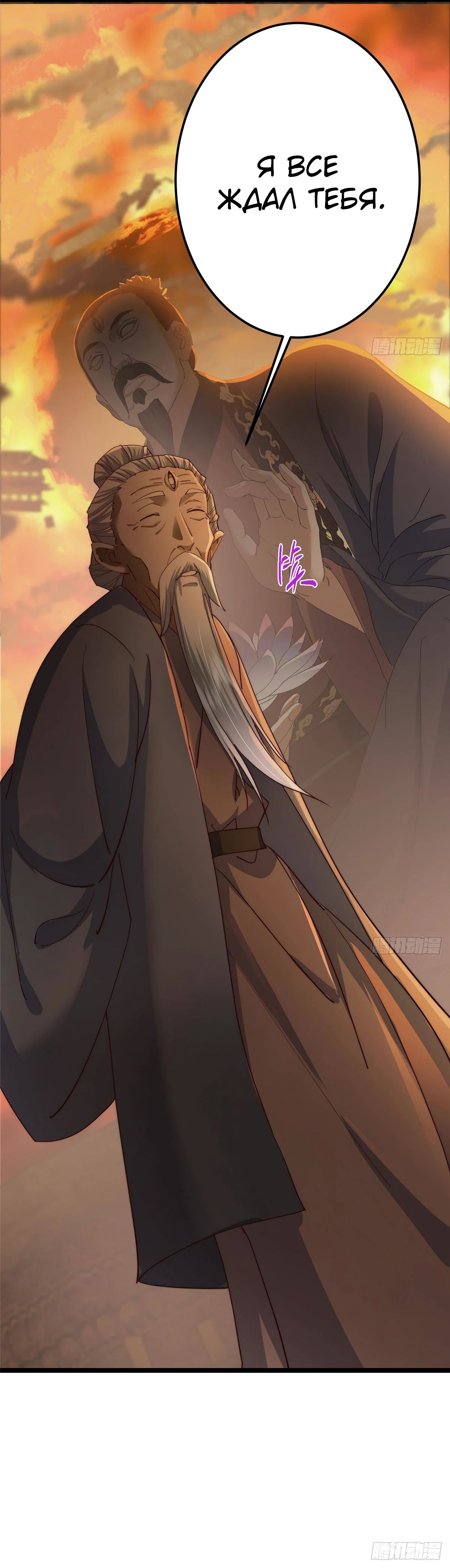 Манга Мастер низшего уровня - Глава 523 Страница 35