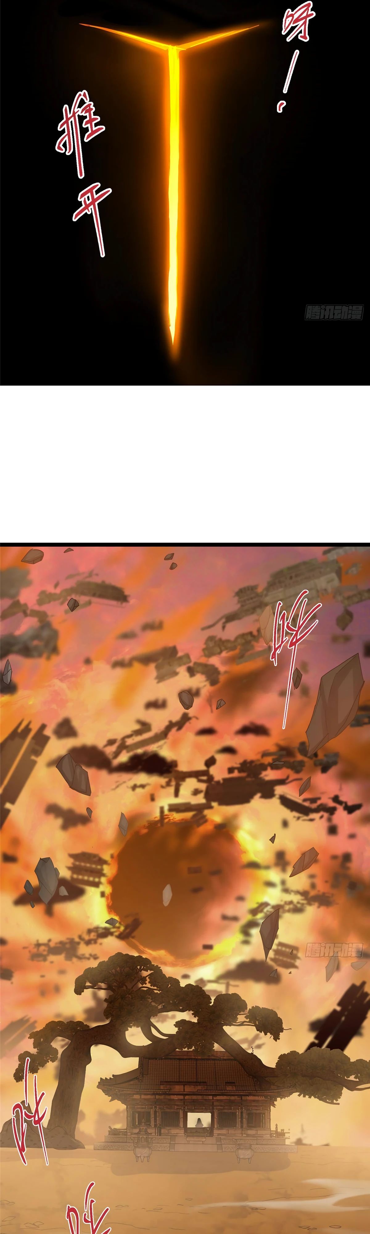 Манга Мастер низшего уровня - Глава 523 Страница 31