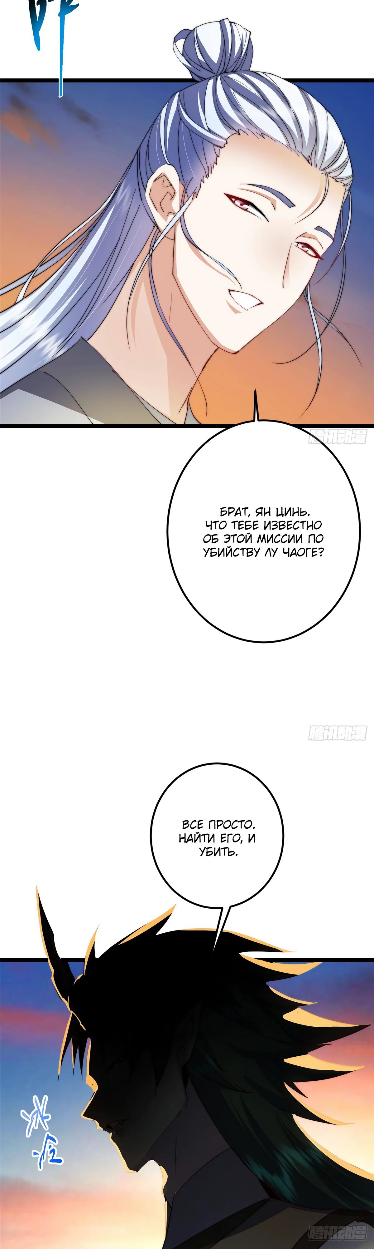 Манга Мастер низшего уровня - Глава 523 Страница 13