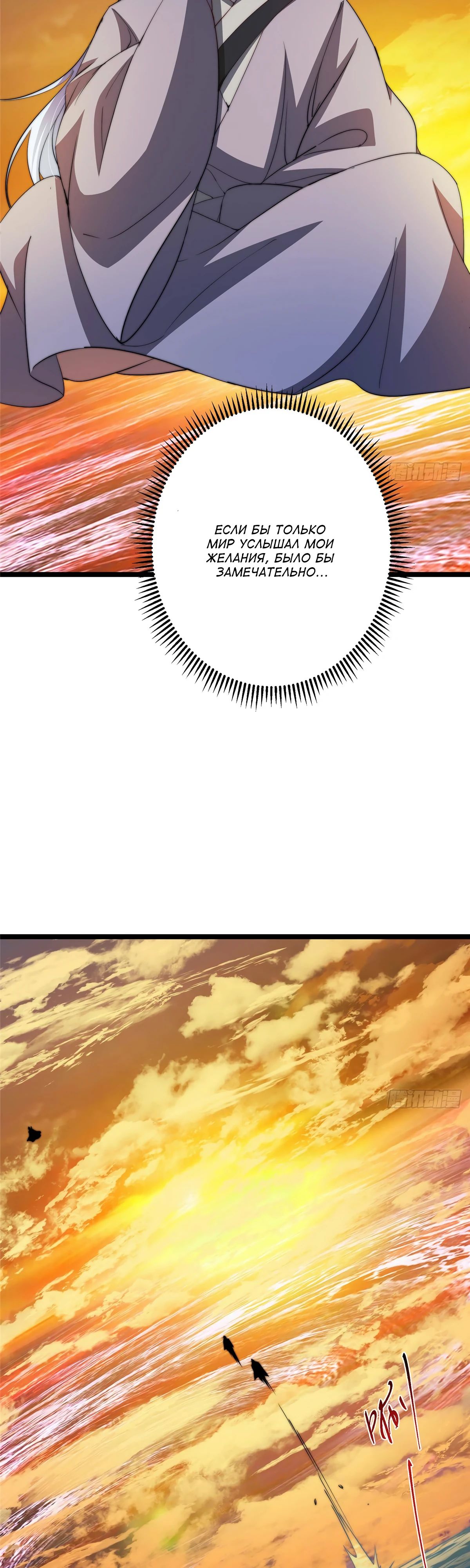 Манга Мастер низшего уровня - Глава 523 Страница 6