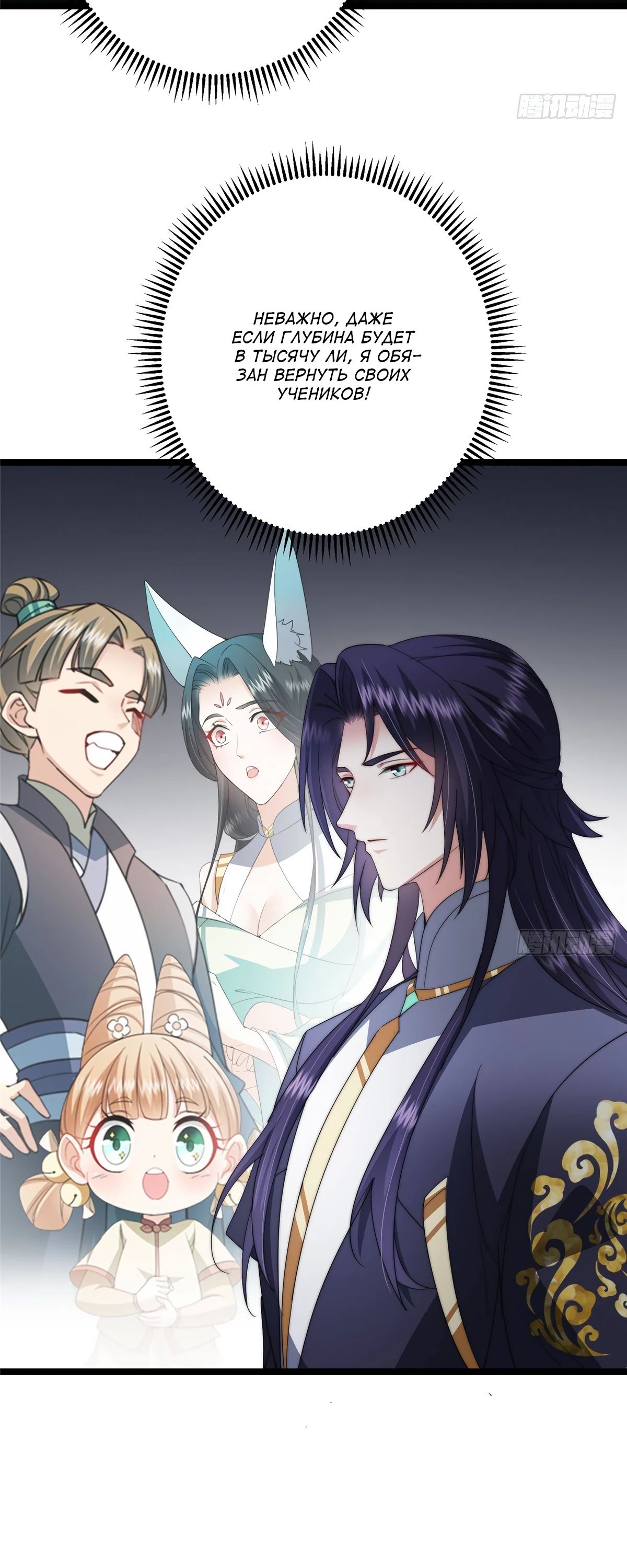 Манга Мастер низшего уровня - Глава 523 Страница 4