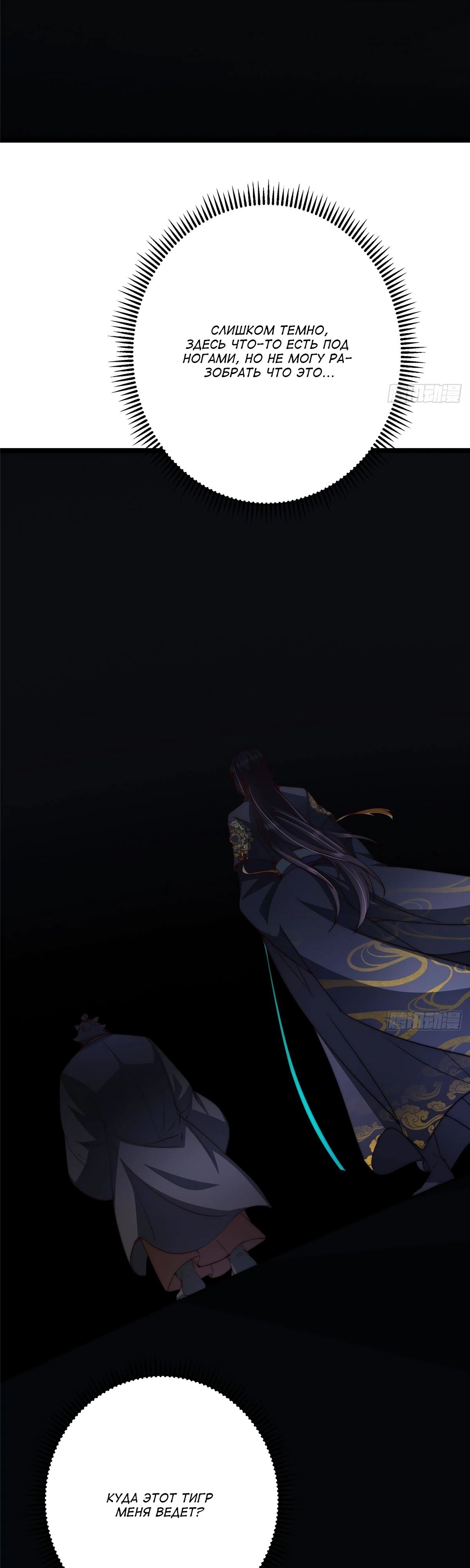 Манга Мастер низшего уровня - Глава 523 Страница 3