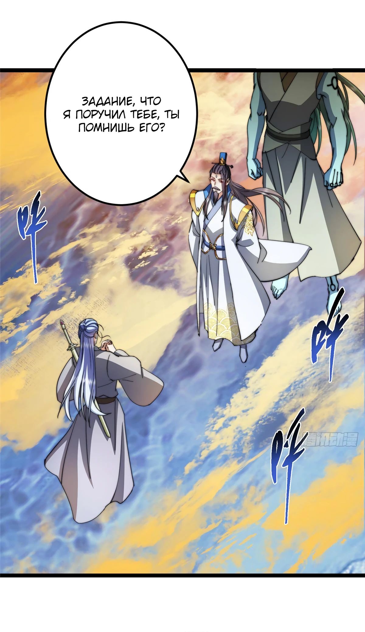 Манга Мастер низшего уровня - Глава 523 Страница 8