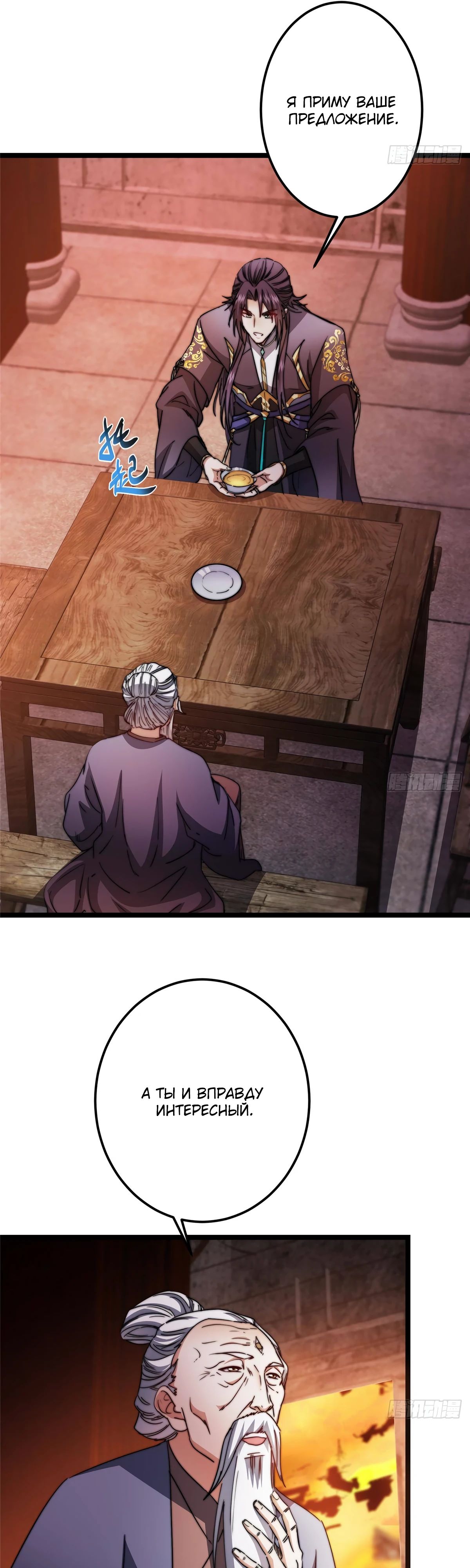 Манга Мастер низшего уровня - Глава 524 Страница 9