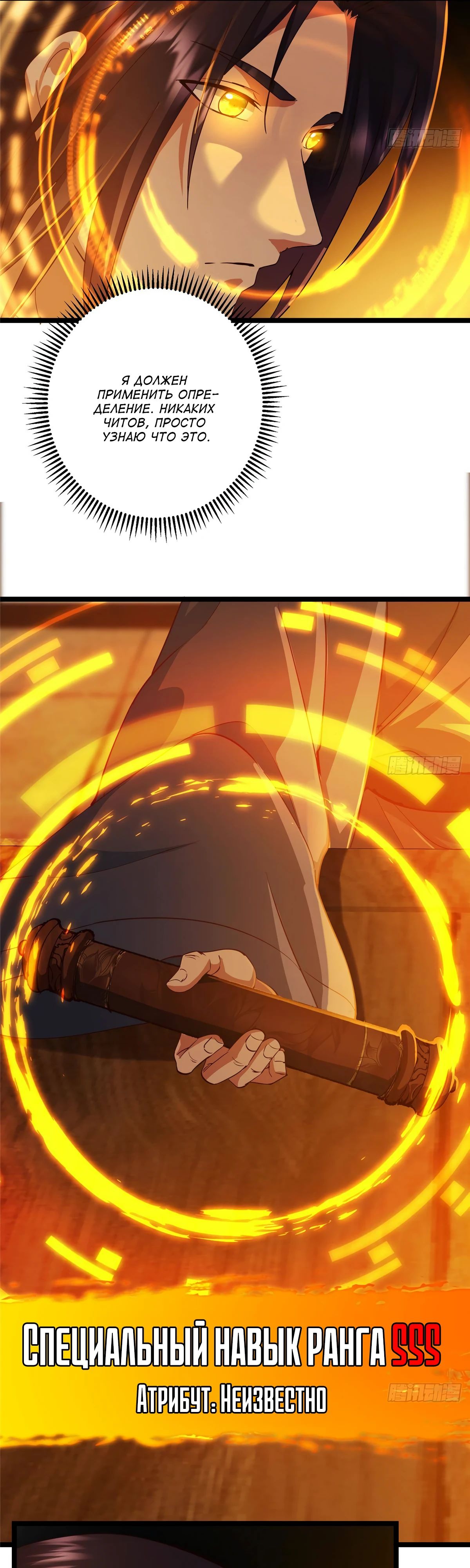 Манга Мастер низшего уровня - Глава 524 Страница 27