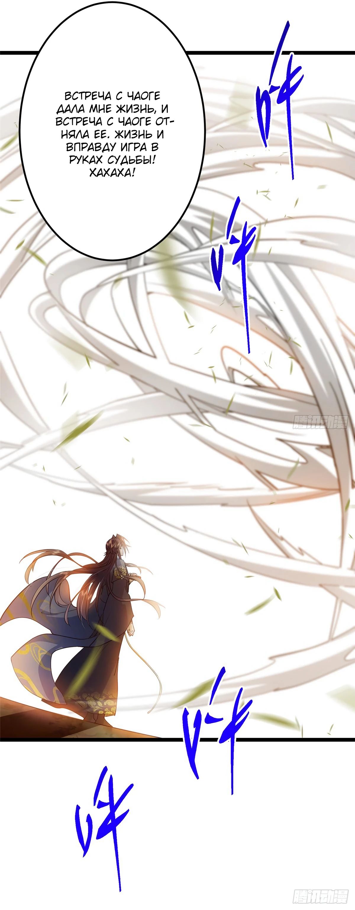 Манга Мастер низшего уровня - Глава 524 Страница 34