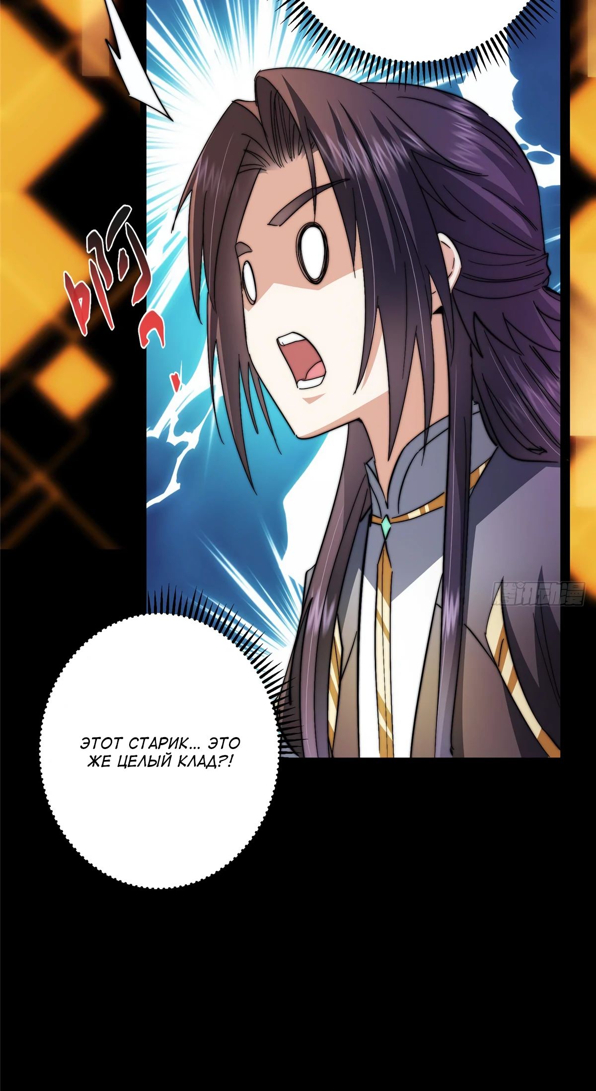 Манга Мастер низшего уровня - Глава 524 Страница 12