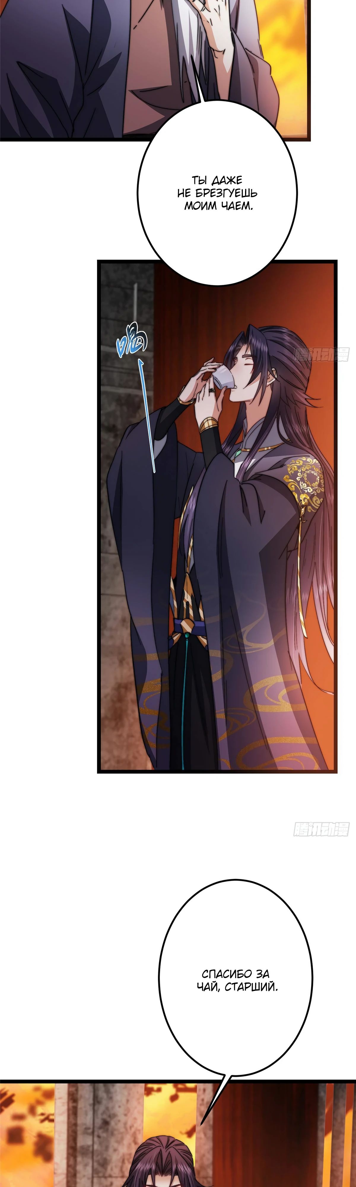 Манга Мастер низшего уровня - Глава 524 Страница 10