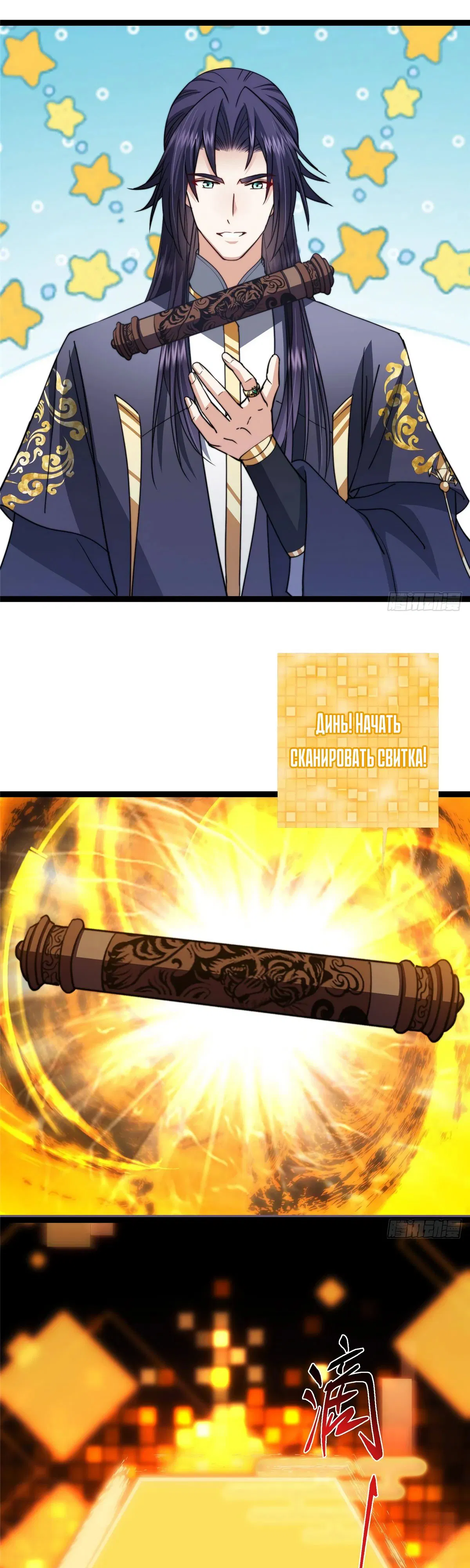 Манга Мастер низшего уровня - Глава 525 Страница 22