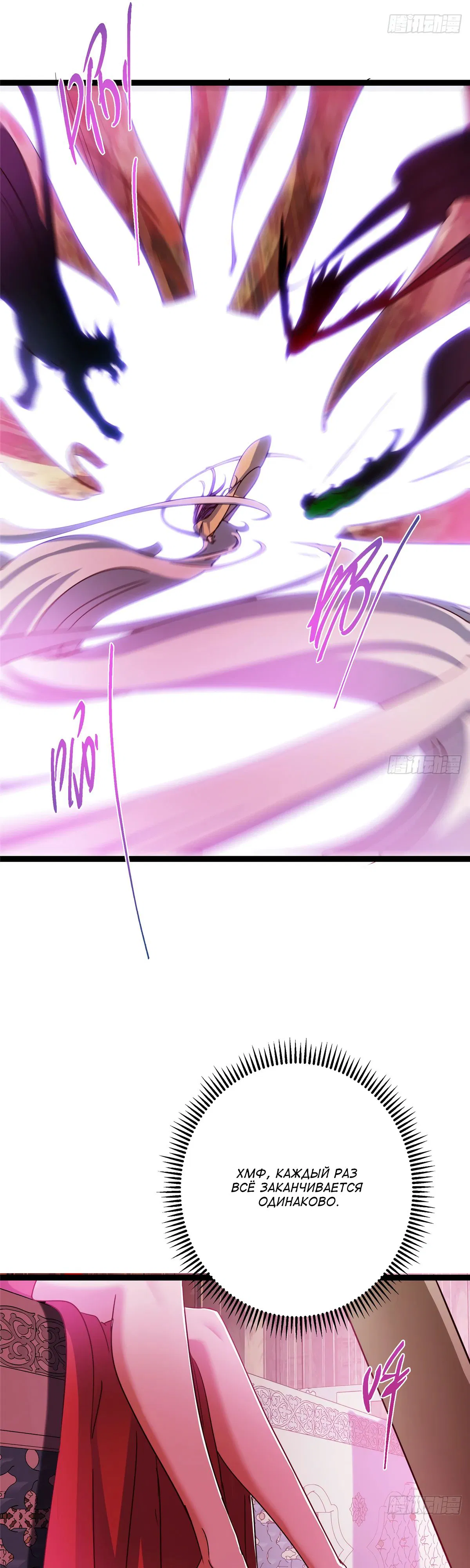 Манга Мастер низшего уровня - Глава 525 Страница 32