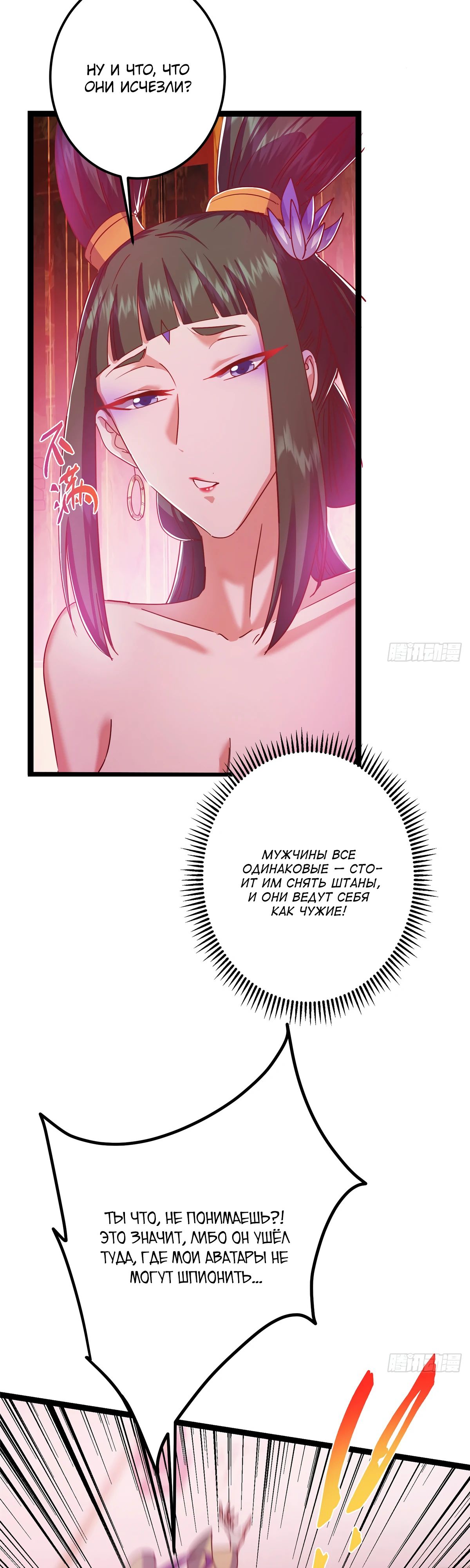 Манга Мастер низшего уровня - Глава 525 Страница 27