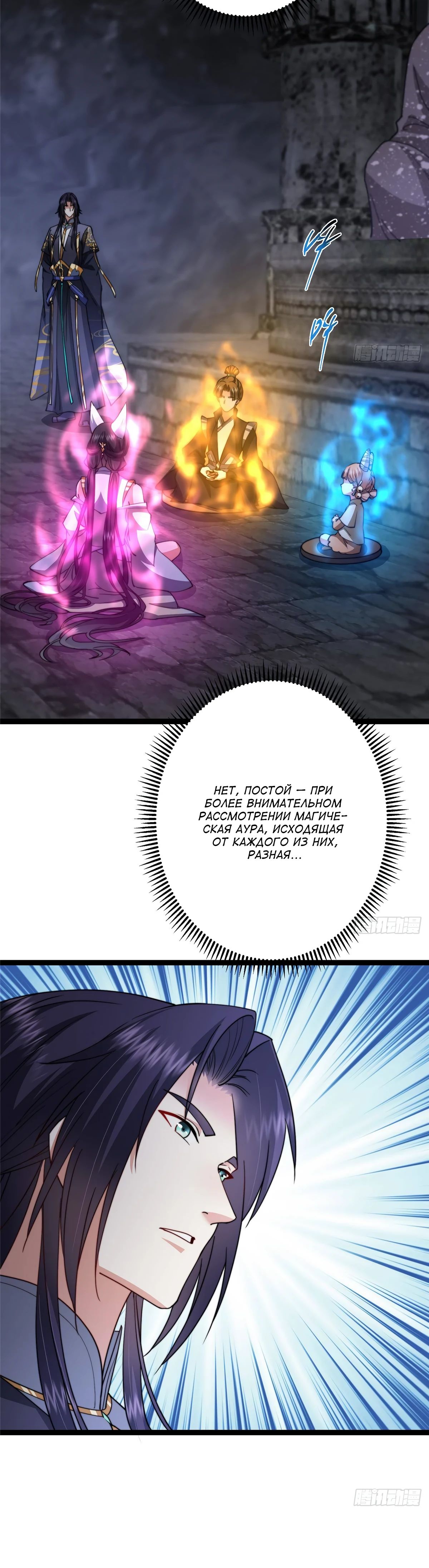 Манга Мастер низшего уровня - Глава 525 Страница 16