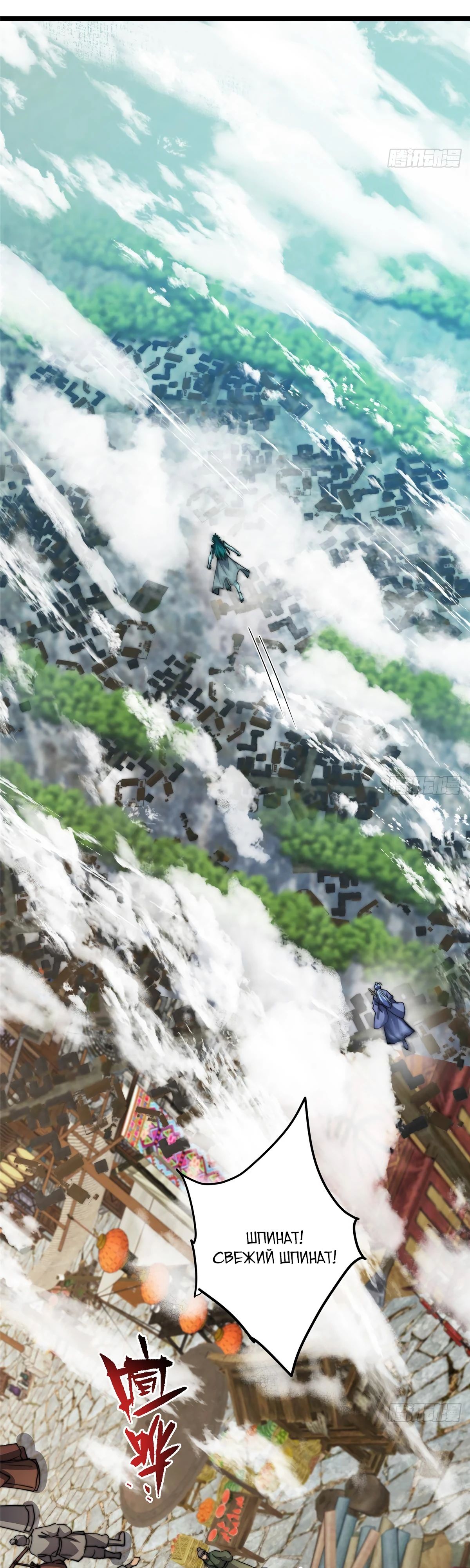 Манга Мастер низшего уровня - Глава 526 Страница 5