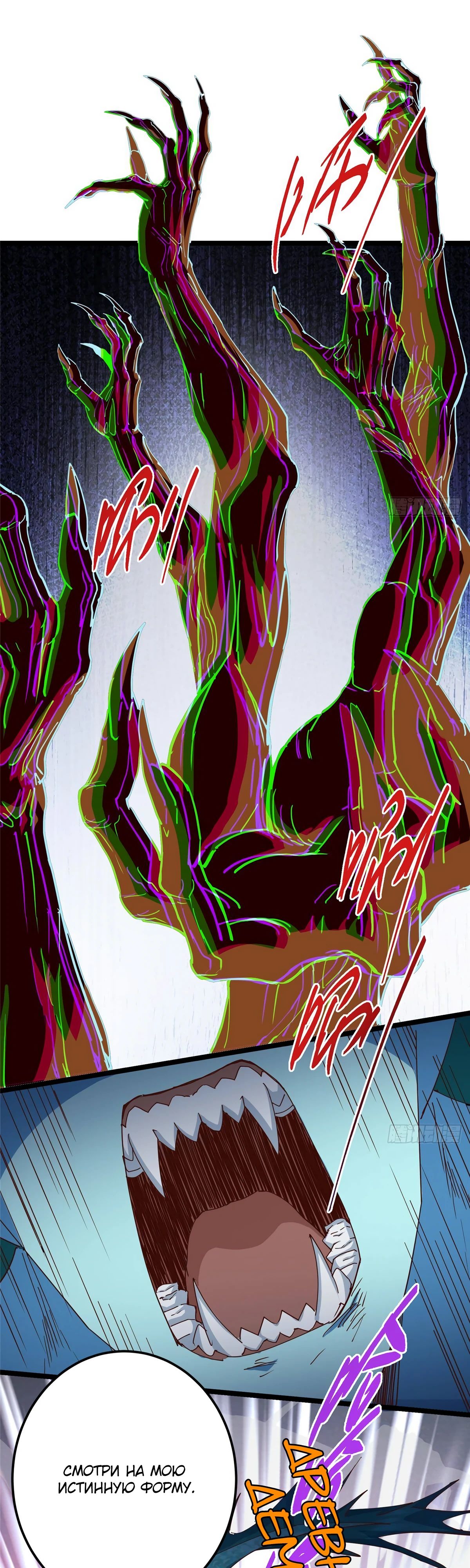 Манга Мастер низшего уровня - Глава 526 Страница 38