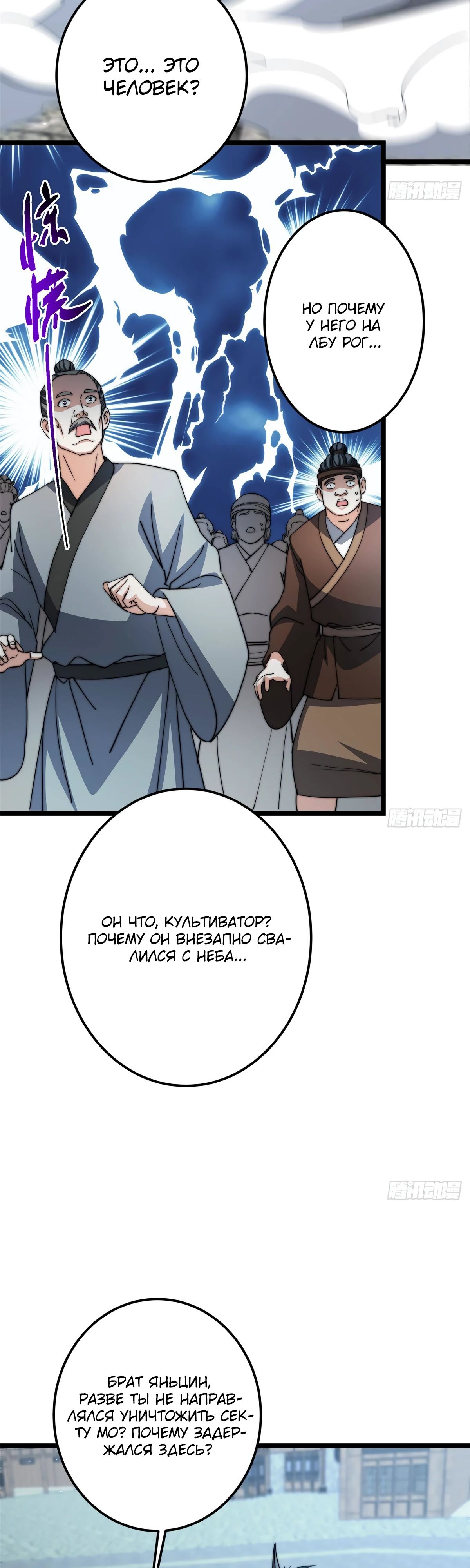 Манга Мастер низшего уровня - Глава 526 Страница 13
