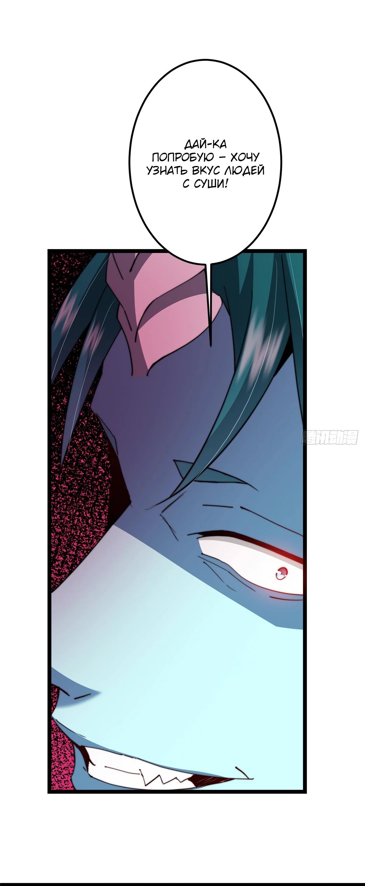 Манга Мастер низшего уровня - Глава 526 Страница 15